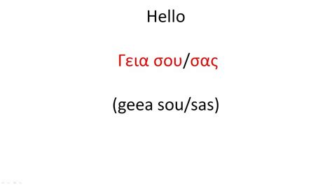 Hello in greek. Things To Know About Hello in greek. 